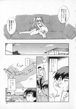 Page 31 of Tenshi No Shippo