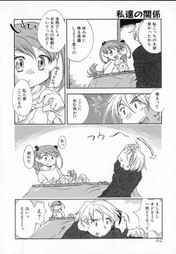 Page 62 of Tenshi No Shippo