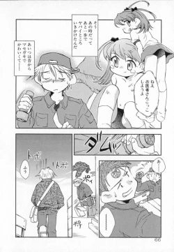 Page 66 of Tenshi No Shippo