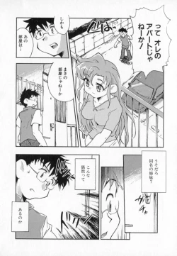 Page 82 of Tenshi No Shippo