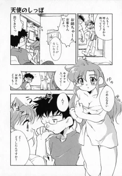 Page 84 of Tenshi No Shippo