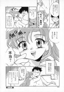 Page 94 of Tenshi No Shippo