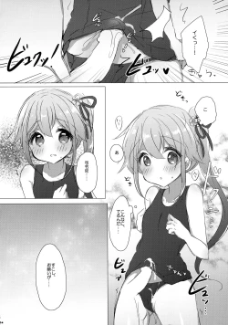 Page 13 of Shireikan wa Sukumizu ga Osuki nano desu ka?