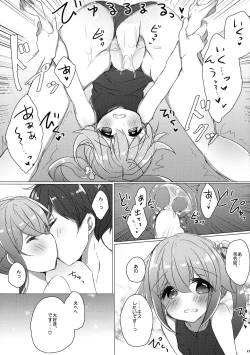 Page 16 of Shireikan wa Sukumizu ga Osuki nano desu ka?