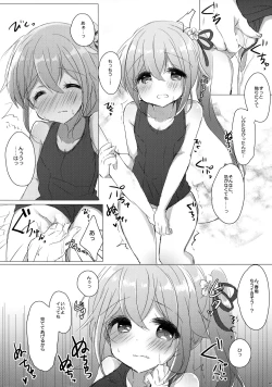 Page 6 of Shireikan wa Sukumizu ga Osuki nano desu ka?