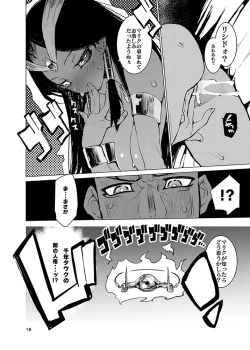 Page 18 of Ishizu-san no Secret ☆ Draw