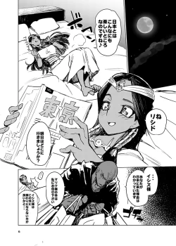 Page 6 of Ishizu-san no Secret ☆ Draw