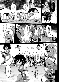 Page 8 of 『ヒプノアプリファンタジア』プロローグ&1＋2話