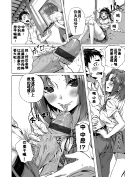 Page 6 of Tsundere Kurokami JK ni Kokuhaku shitara, Osekkai Kyonyuu JK ni Sex saserareru Hanashi