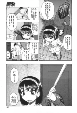 Page 6 of やみからけ
