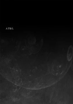 Page 20 of Kaeru Basho Zenpen Jecht