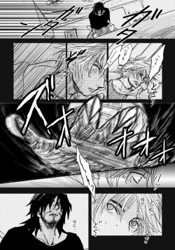 Page 25 of Kaeru Basho Zenpen Jecht