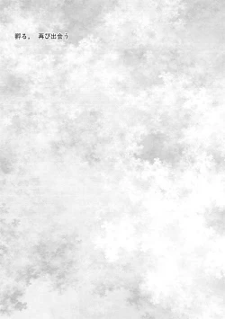 Page 2 of Kaeru Basho Zenpen Jecht