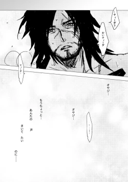 Page 57 of Kaeru Basho Zenpen Jecht