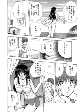 Page 119 of Momotama!