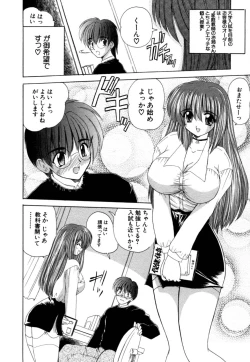 Page 131 of Momotama!