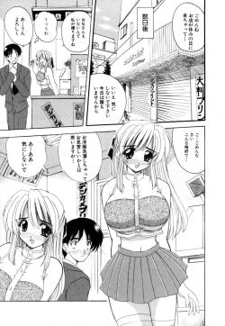 Page 148 of Momotama!