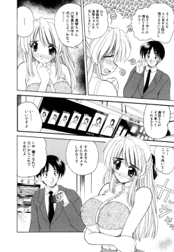 Page 151 of Momotama!