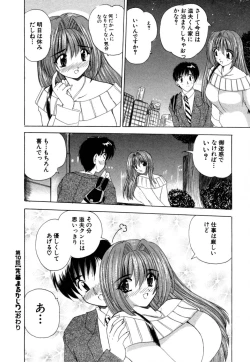 Page 179 of Momotama!