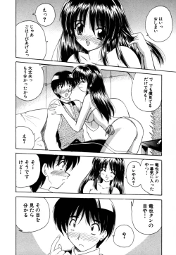 Page 17 of Momotama!