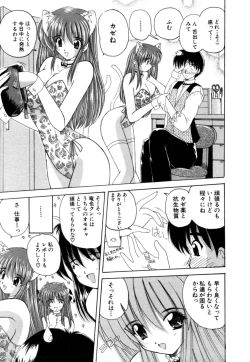 Page 26 of Momotama!