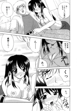 Page 52 of Momotama!