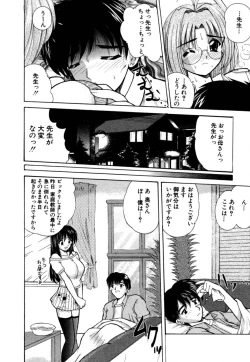 Page 81 of Momotama!