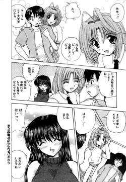 Page 93 of Momotama!