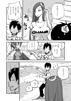 Page 20 of Bibia Saikou ka yo!