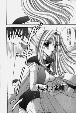 Page 107 of Cos-Play