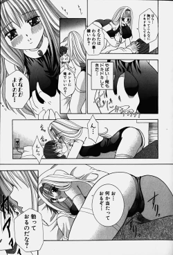 Page 112 of Cos-Play