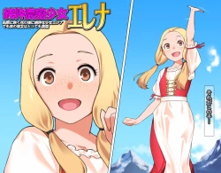 Page 4 of Junsui Noumitsu Shoujo Elena