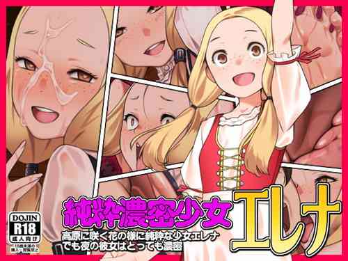 Download Junsui Noumitsu Shoujo Elena
