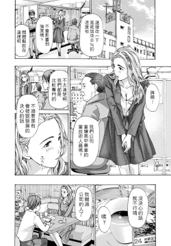Page 4 of Watashi kara Sasocchaou kana