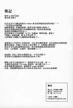 Page 26 of Tsuru Harpy no Ongaeshi