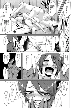 Page 9 of Ryuujin Kaa-san ga Suki Sugite