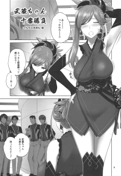 Page 4 of Musashi-chan Juuban Shoubu
