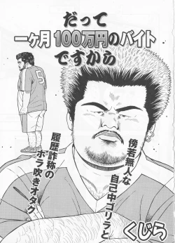 Page 1 of Datte 1 Kagetu100 Manen no Baito Desu Kara