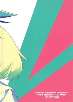 Page 46 of Ii kara Damatte Shouka Shiro!