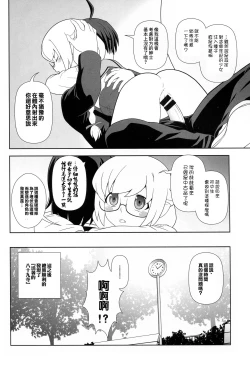 Page 11 of Shinobu Tanma