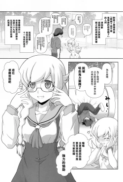 Page 2 of Shinobu Tanma