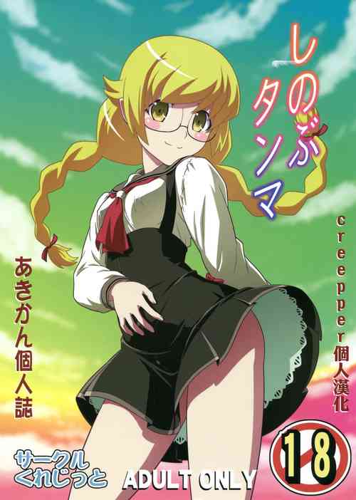 Download Shinobu Tanma