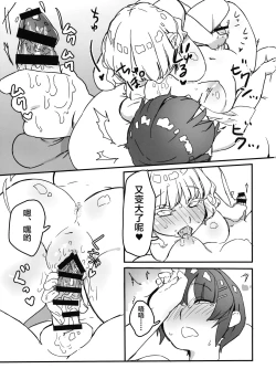 Page 14 of Usami, Chinpo Haetatte yo.