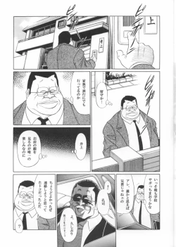 Page 13 of Sansha Mendan Joukan