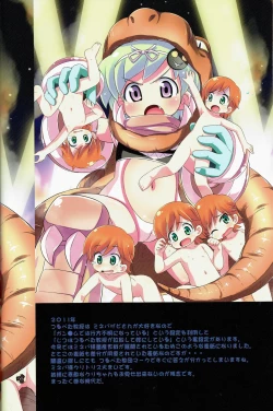 Page 11 of Tsurupeta Kenkyuu Tokubetsu Houkokusho ~Artbook of Hirohiroki