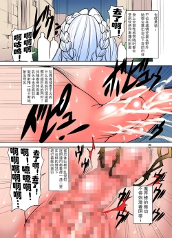 Page 10 of Quest of Curse Dai 2-shou