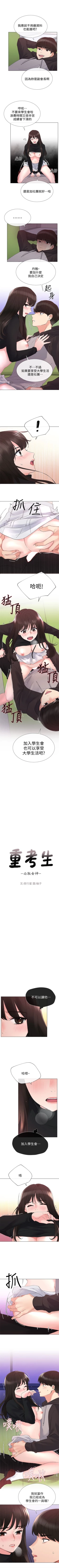 Page 170 of 重考生 1-40 中文翻译（更新中）