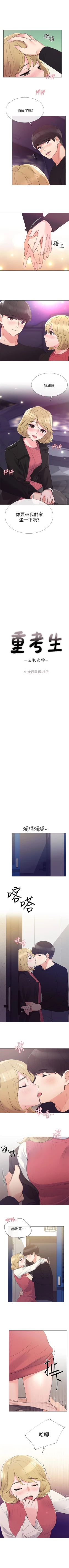 Page 201 of 重考生 1-40 中文翻译（更新中）