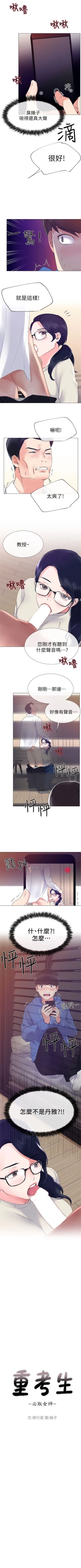 Page 52 of 重考生 1-40 中文翻译（更新中）