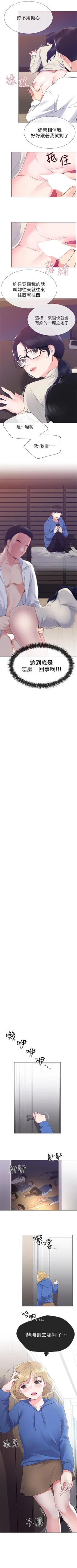 Page 54 of 重考生 1-40 中文翻译（更新中）